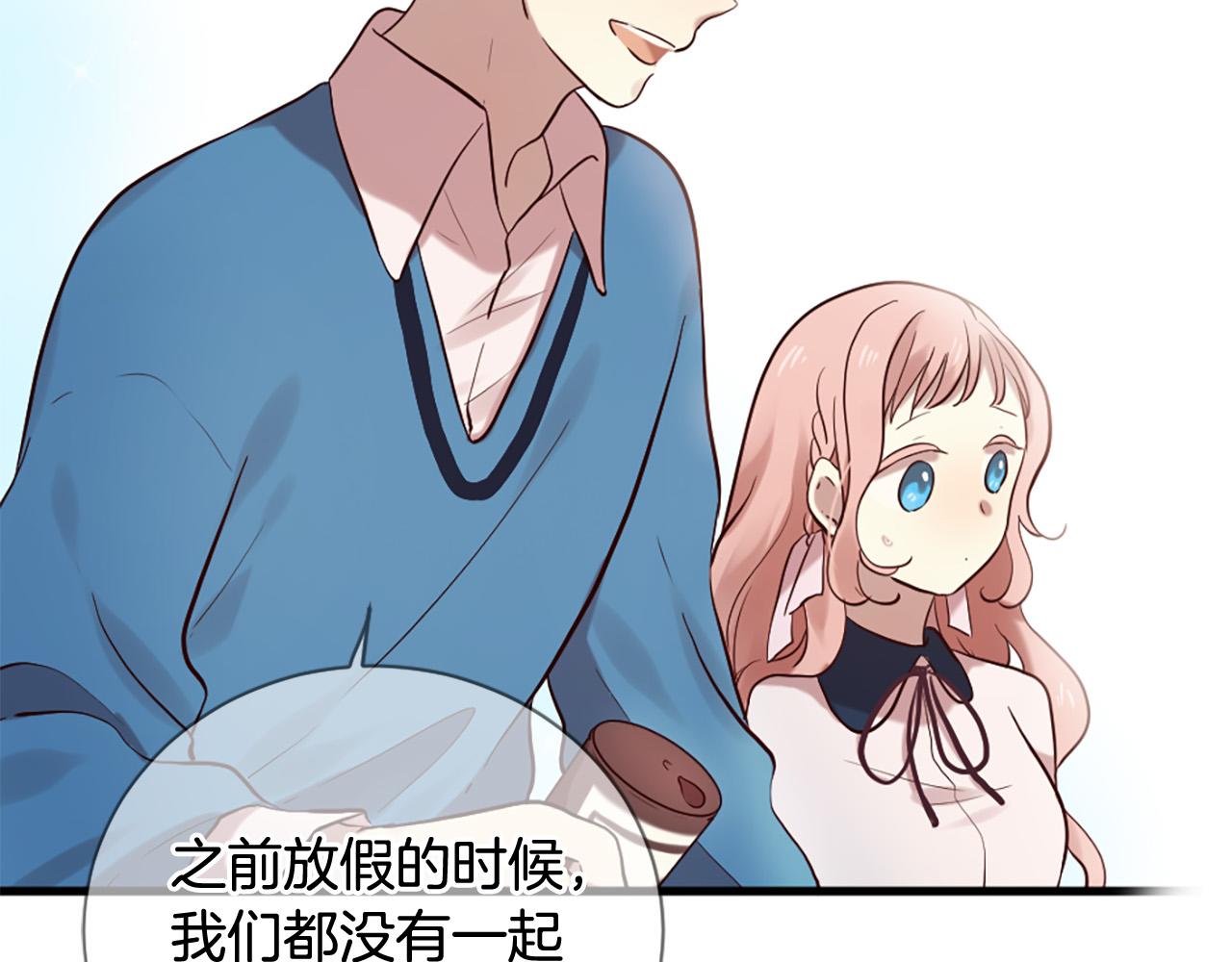 《三生缘分》第39话 她都记得？ 第40页
