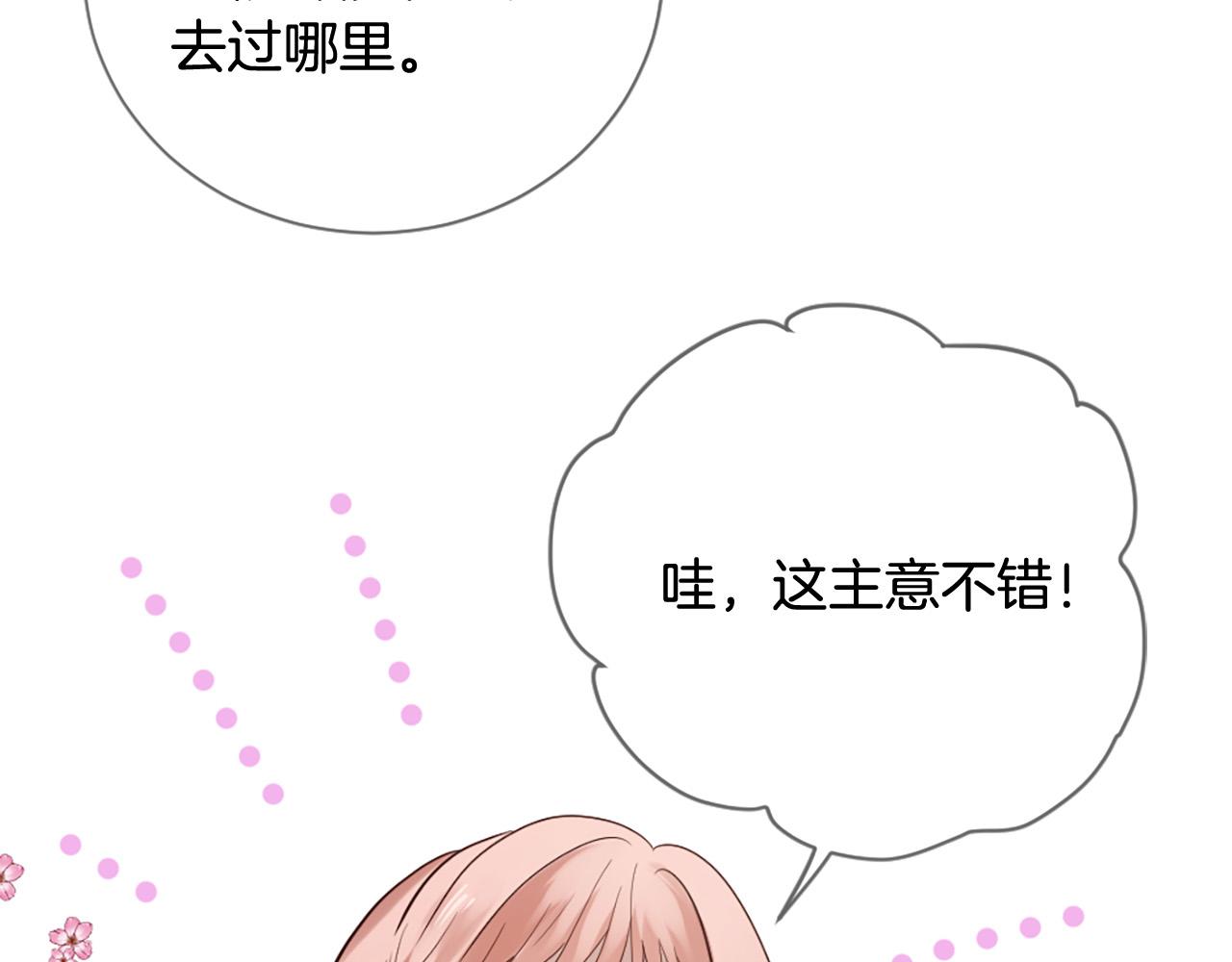 《三生缘分》第39话 她都记得？ 第41页