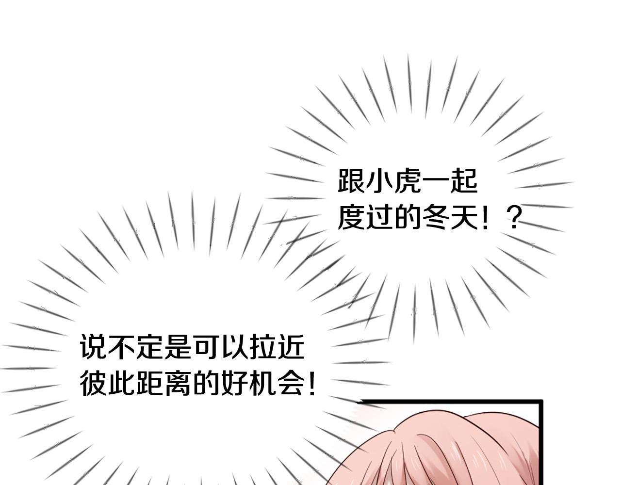《三生缘分》第39话 她都记得？ 第43页