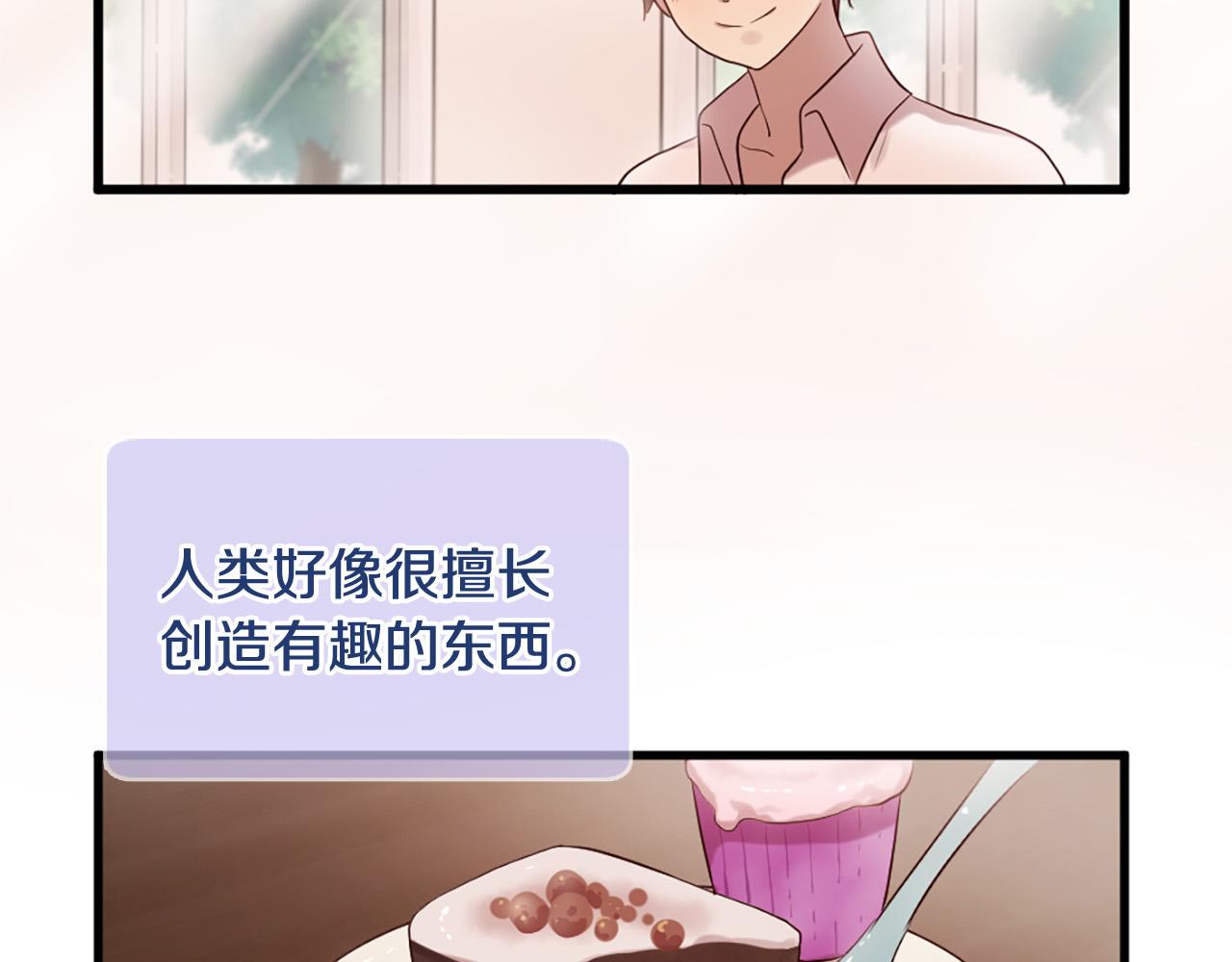 《三生缘分》第39话 她都记得？ 第49页