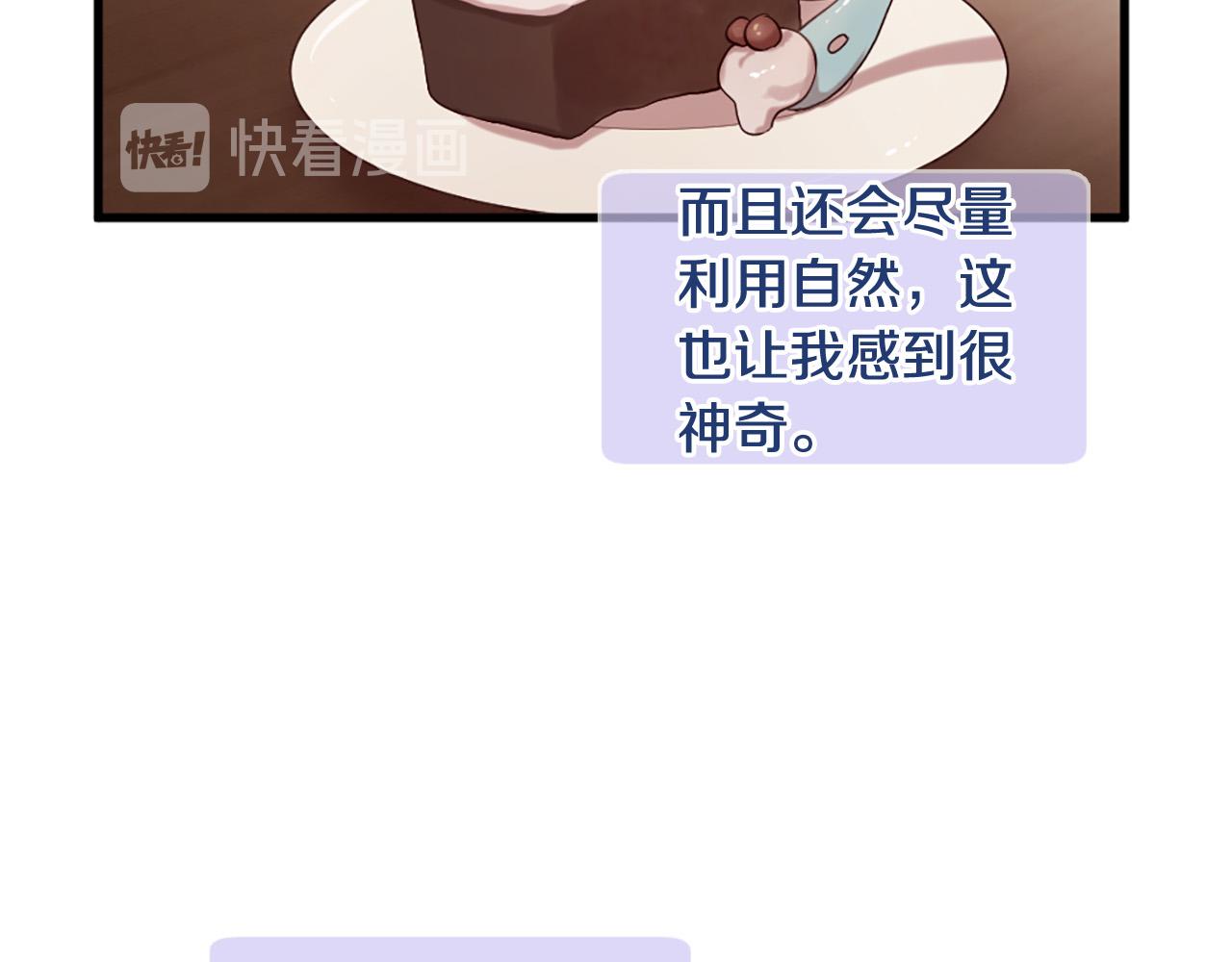 《三生缘分》第39话 她都记得？ 第50页