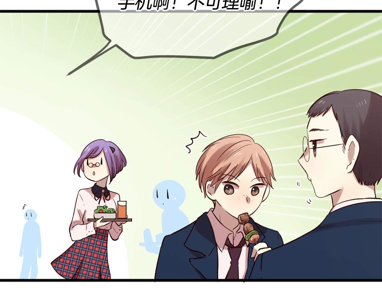 《三生缘分》第39话 她都记得？ 第7页