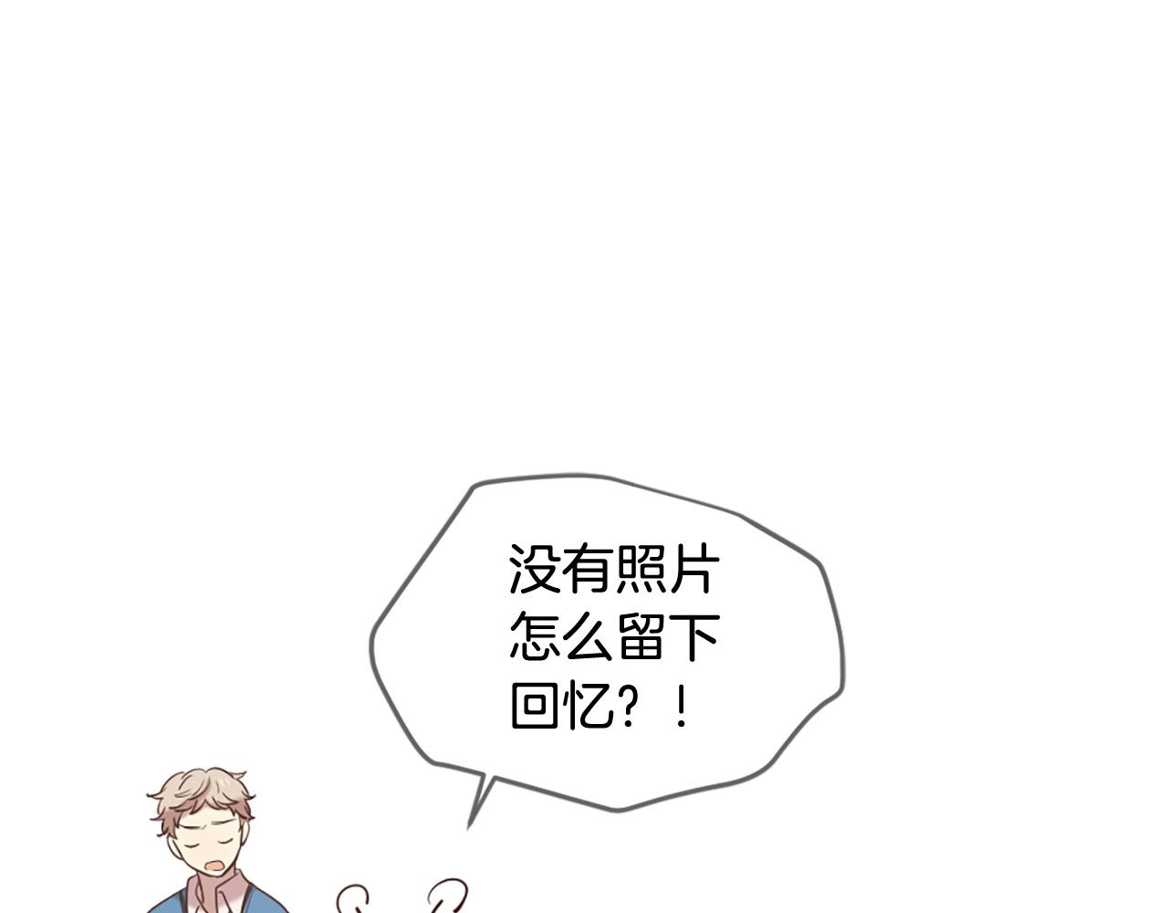 《三生缘分》第39话 她都记得？ 第8页