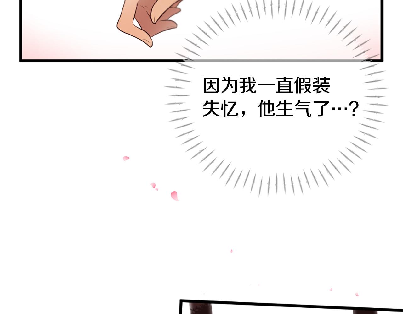 《三生缘分》第40话 好想拥抱你 第10页