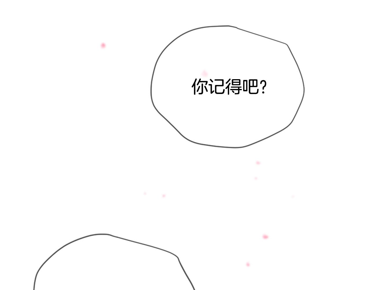 《三生缘分》第40话 好想拥抱你 第29页