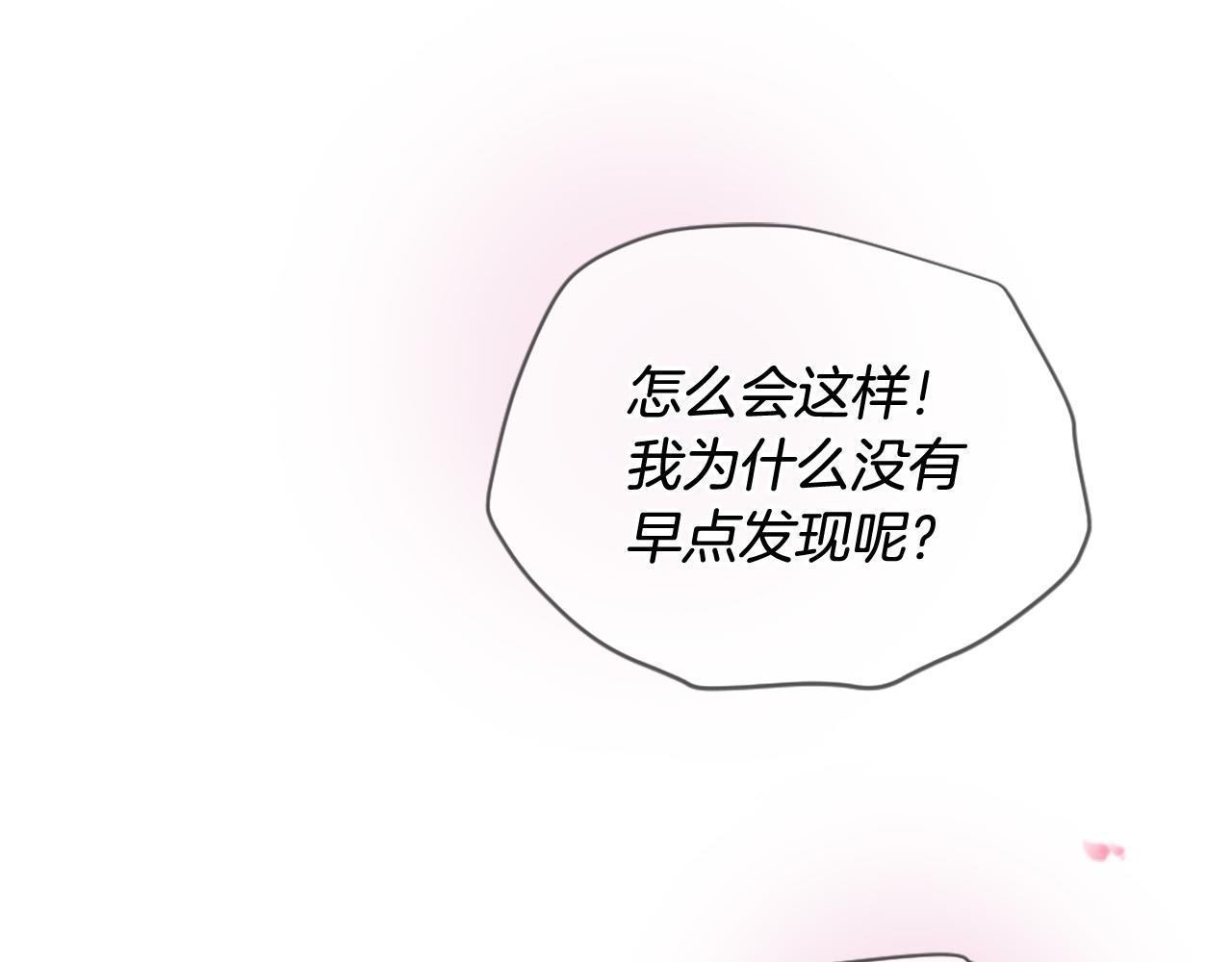 《三生缘分》第40话 好想拥抱你 第37页