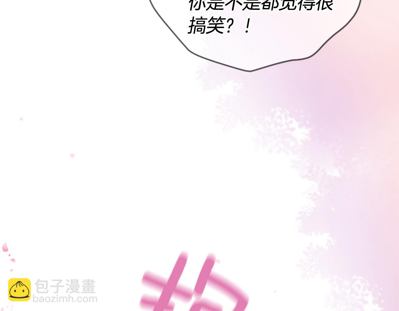 《三生缘分》第40话 好想拥抱你 第41页