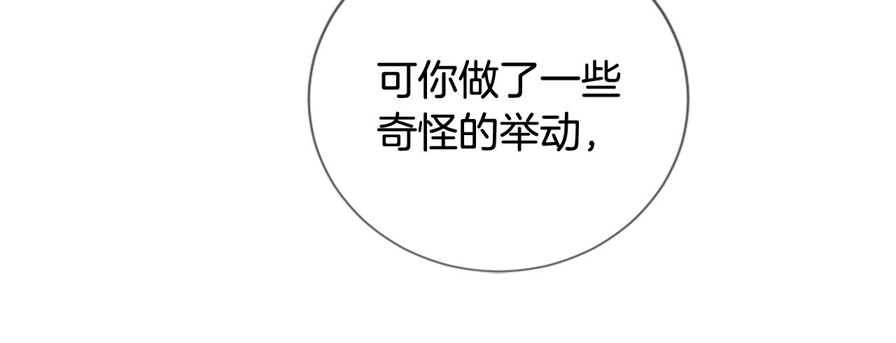 《三生缘分》第40话 好想拥抱你 第46页