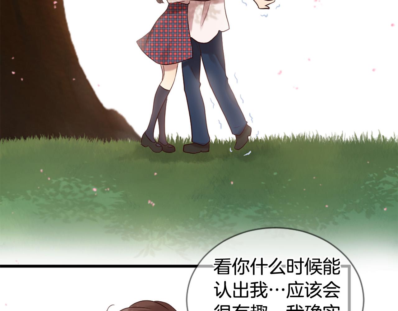 《三生缘分》第40话 好想拥抱你 第50页