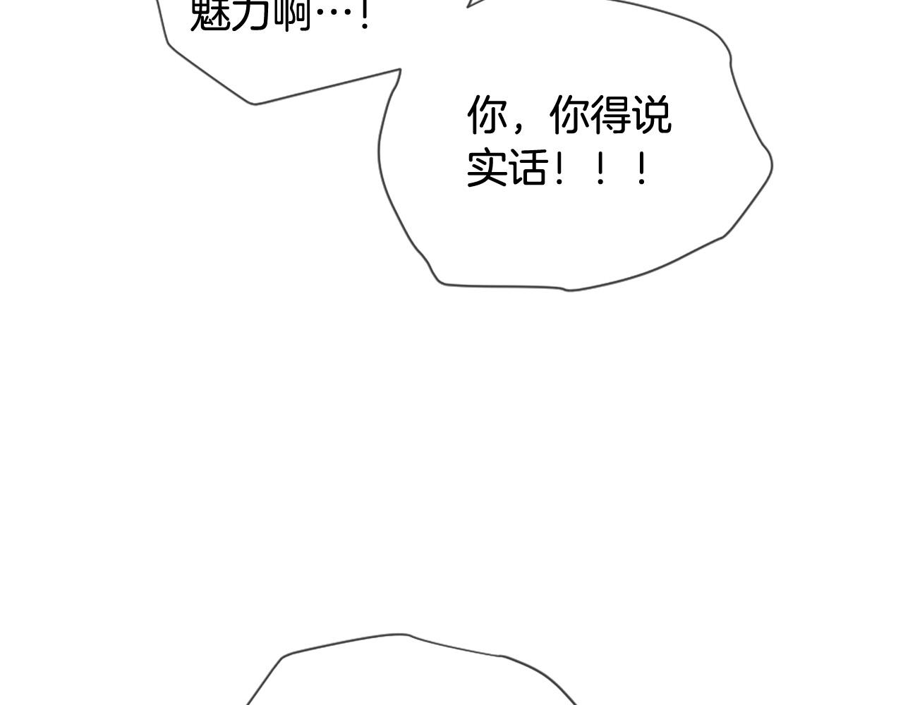 《三生缘分》第42话 特殊斑点 第14页