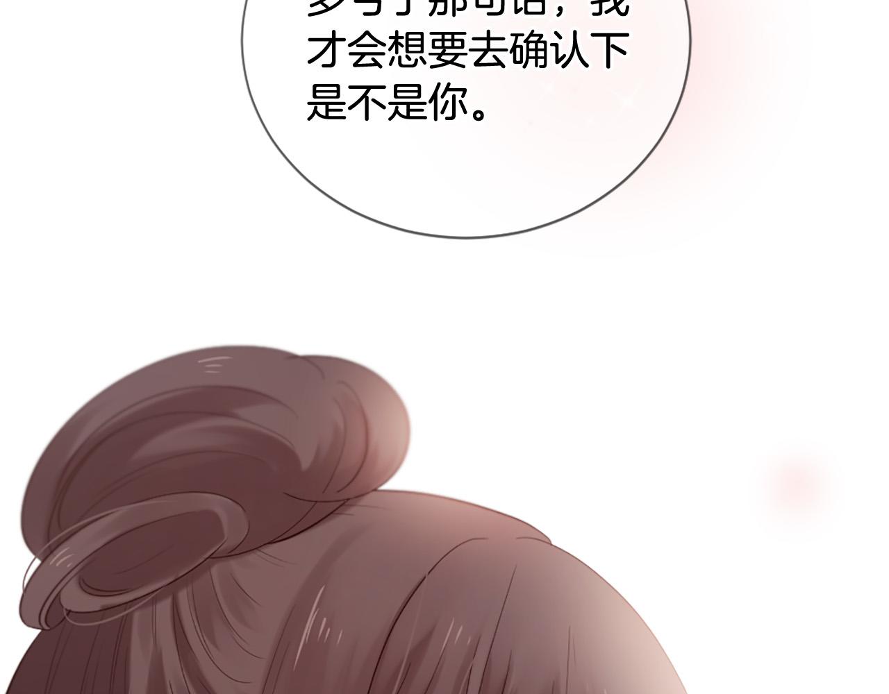 《三生缘分》第42话 特殊斑点 第22页