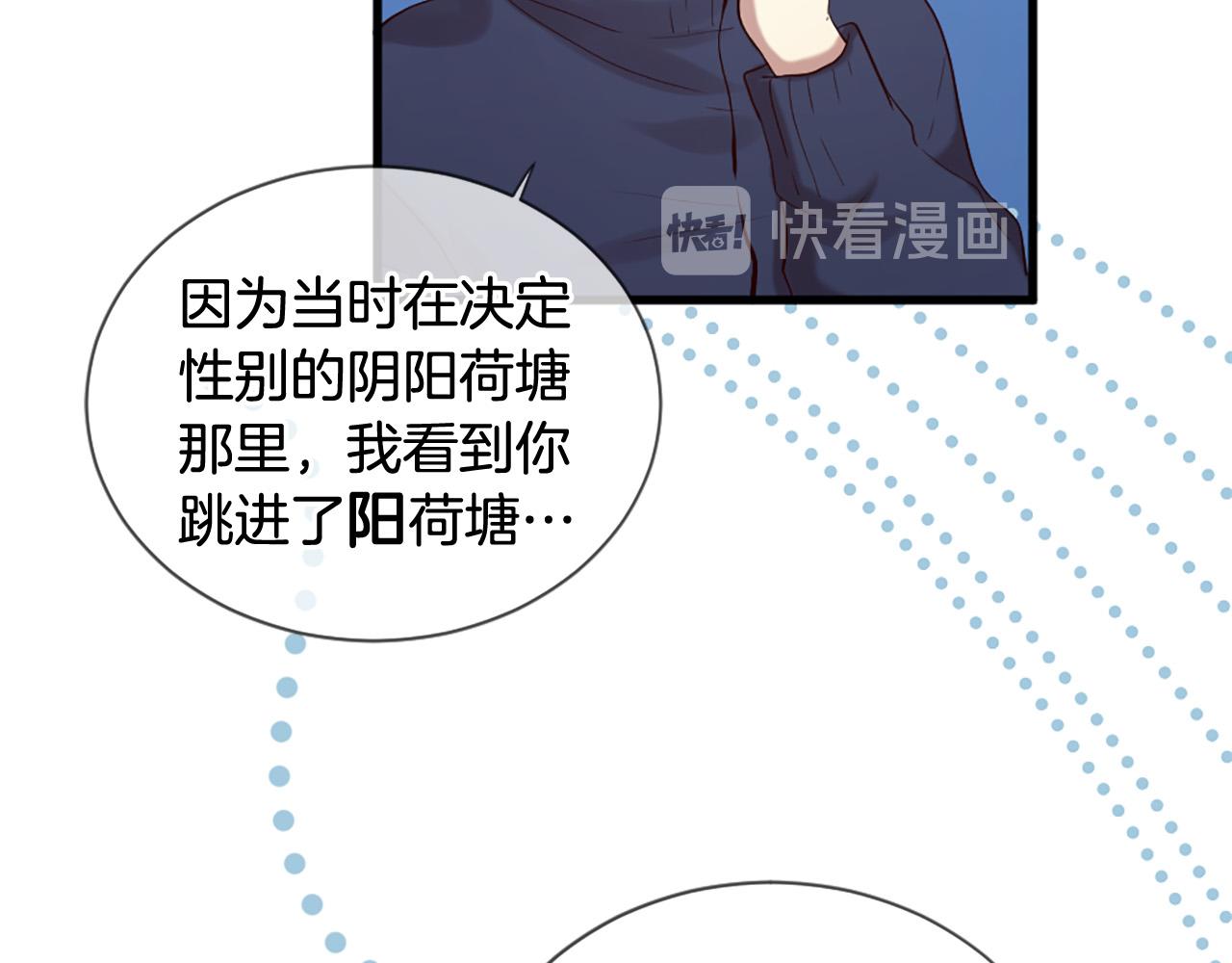 《三生缘分》第42话 特殊斑点 第32页