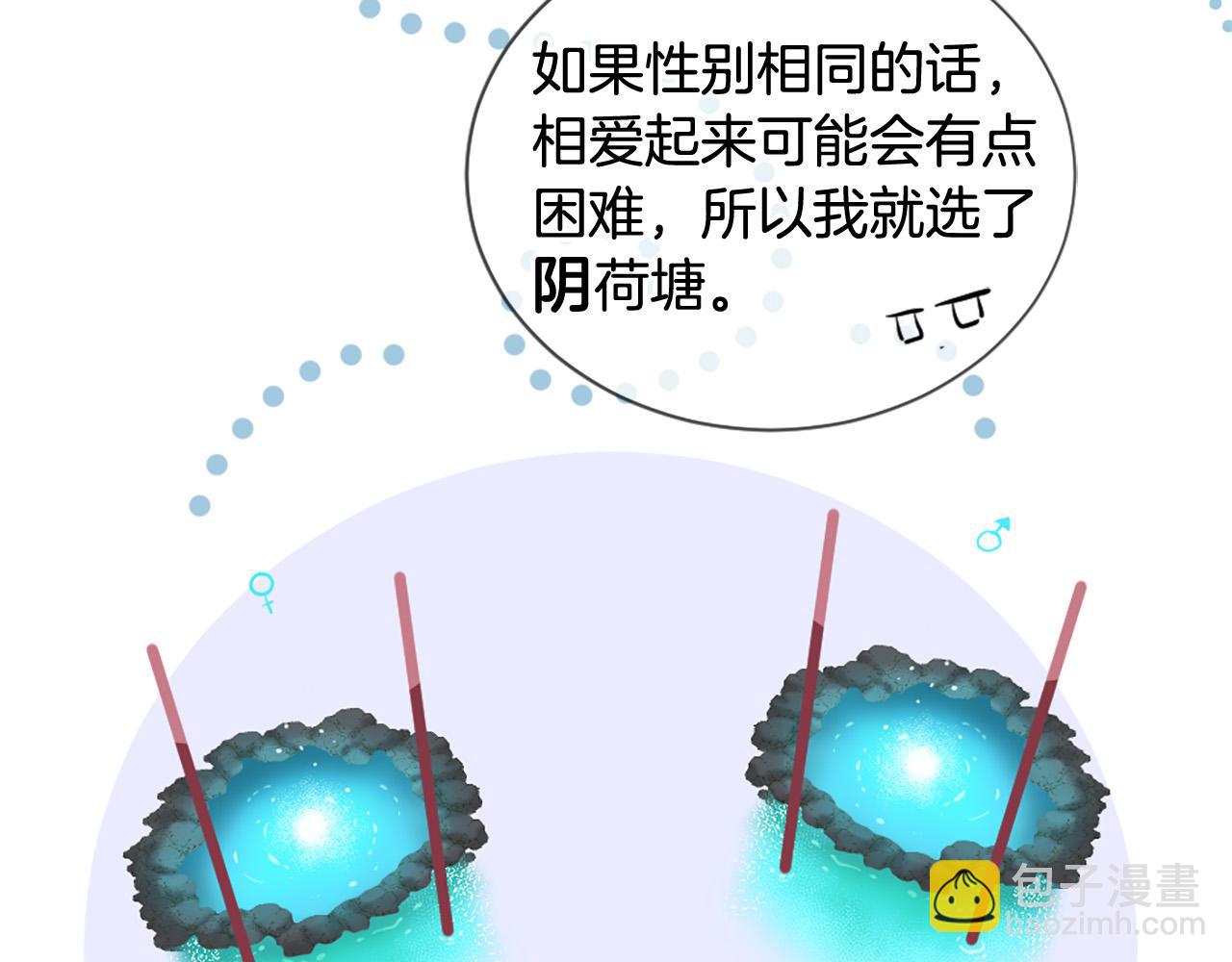 《三生缘分》第42话 特殊斑点 第33页