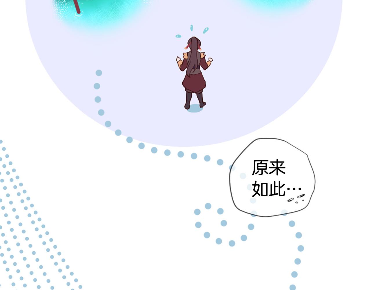 《三生缘分》第42话 特殊斑点 第34页