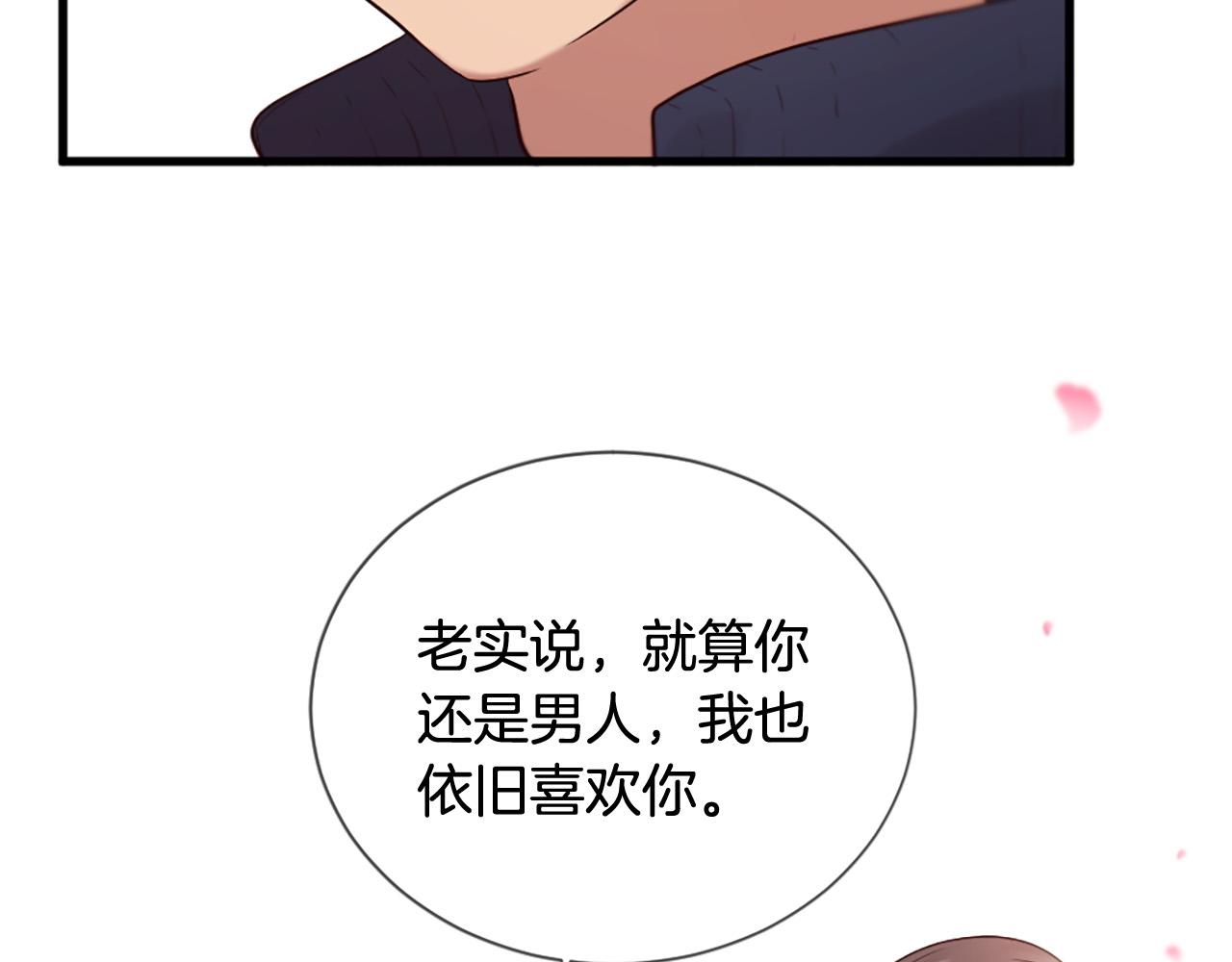 《三生缘分》第42话 特殊斑点 第36页