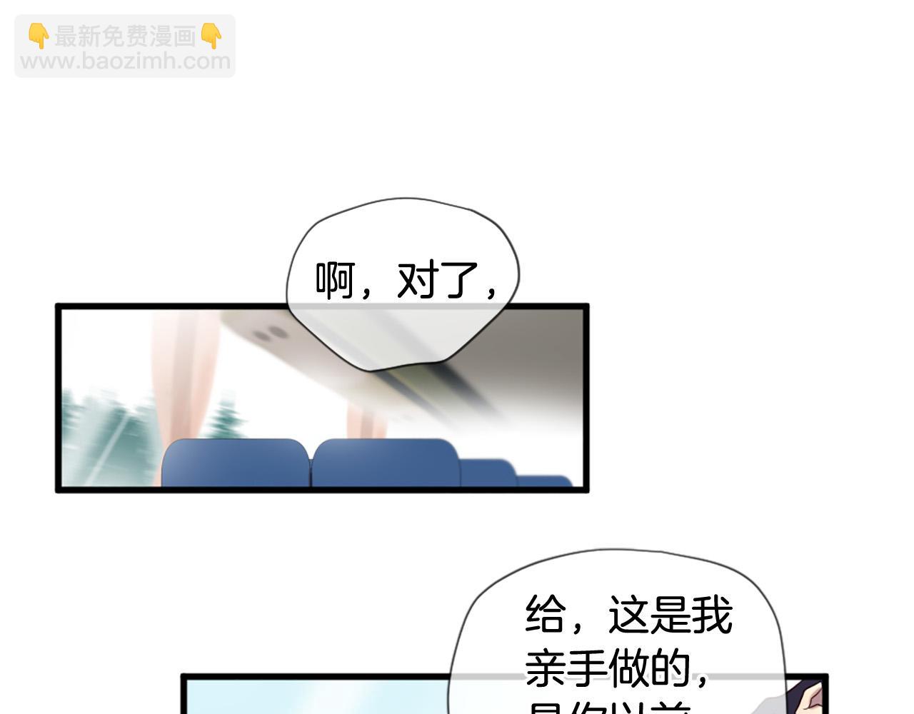 《三生缘分》第42话 特殊斑点 第42页