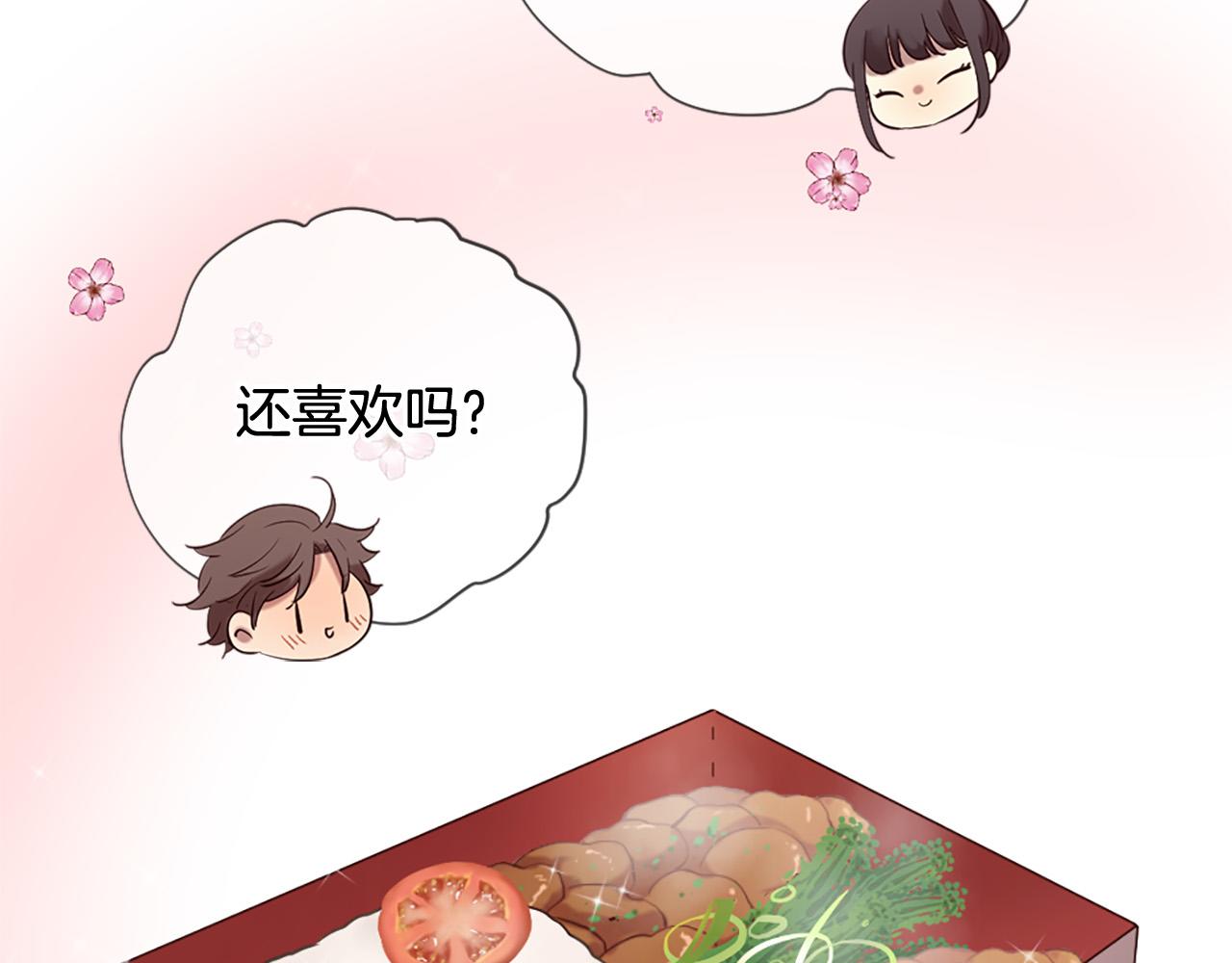 《三生缘分》第42话 特殊斑点 第47页