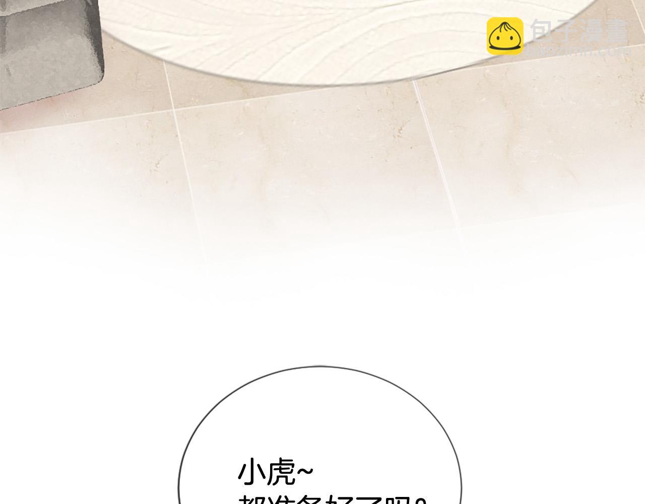 《三生缘分》第41话 我们在交往 第16页
