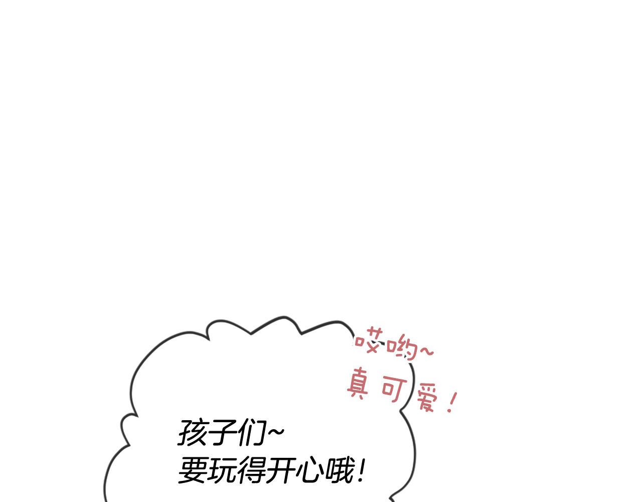 《三生缘分》第41话 我们在交往 第25页