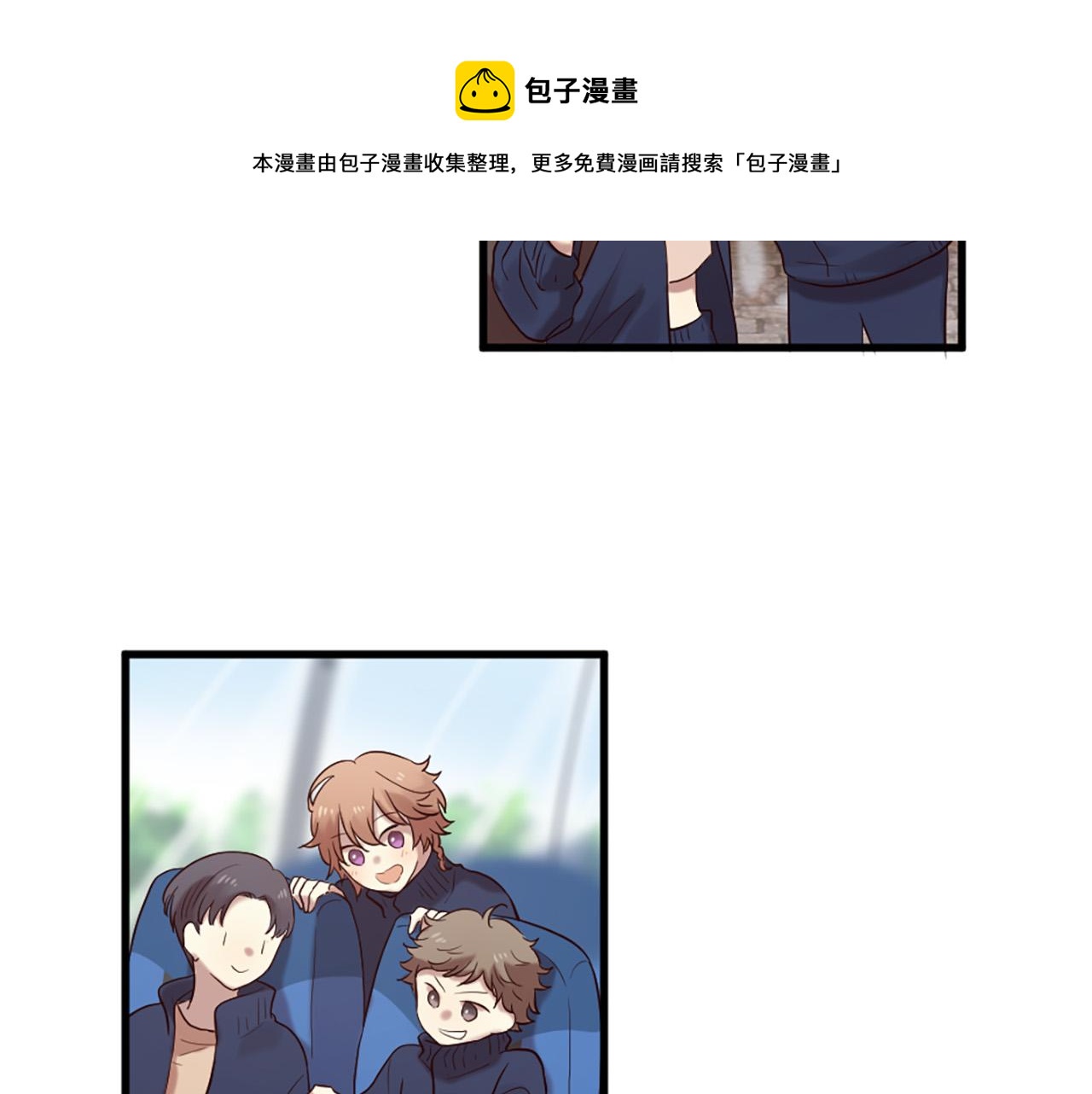 《三生缘分》第41话 我们在交往 第32页
