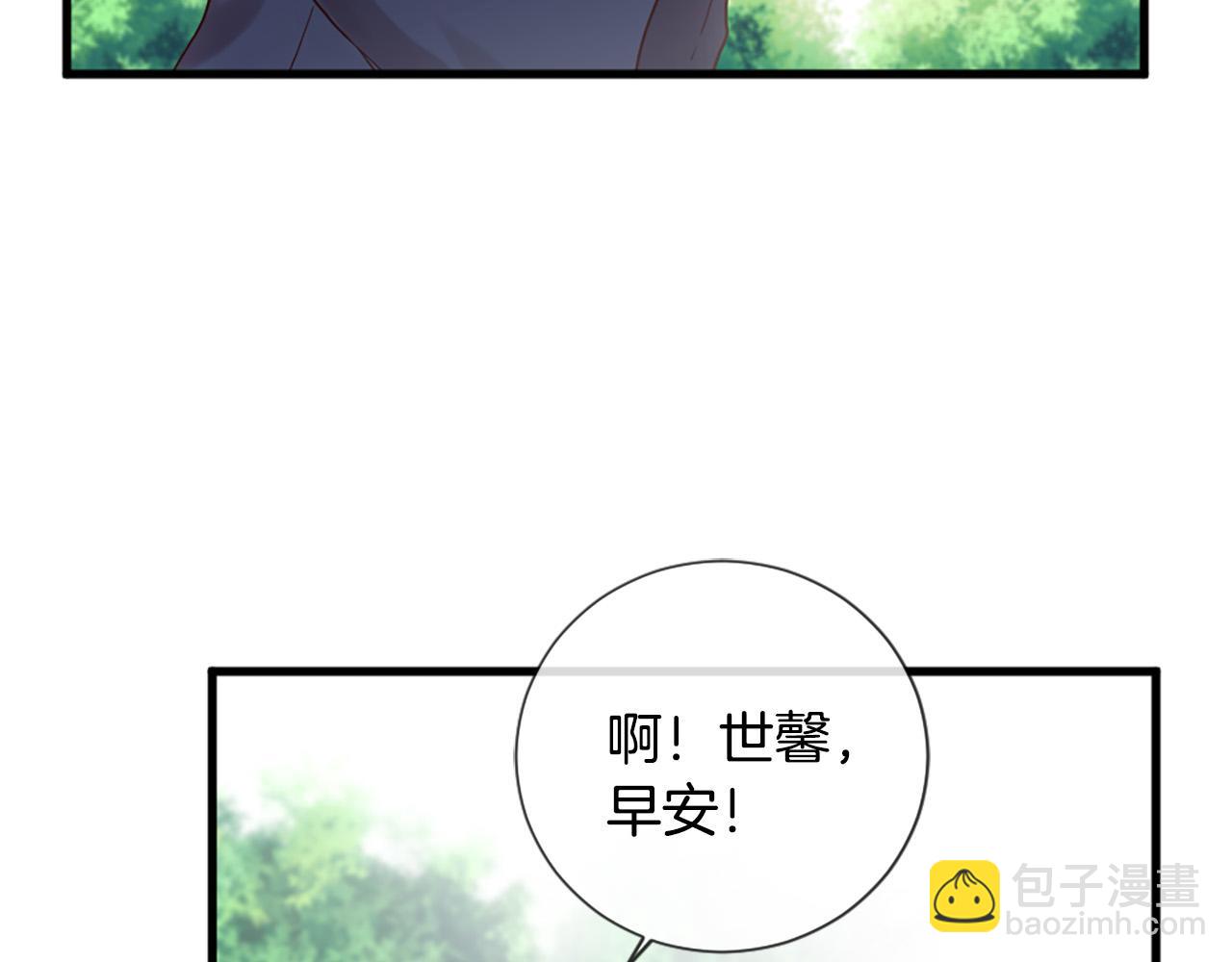 《三生缘分》第41话 我们在交往 第36页