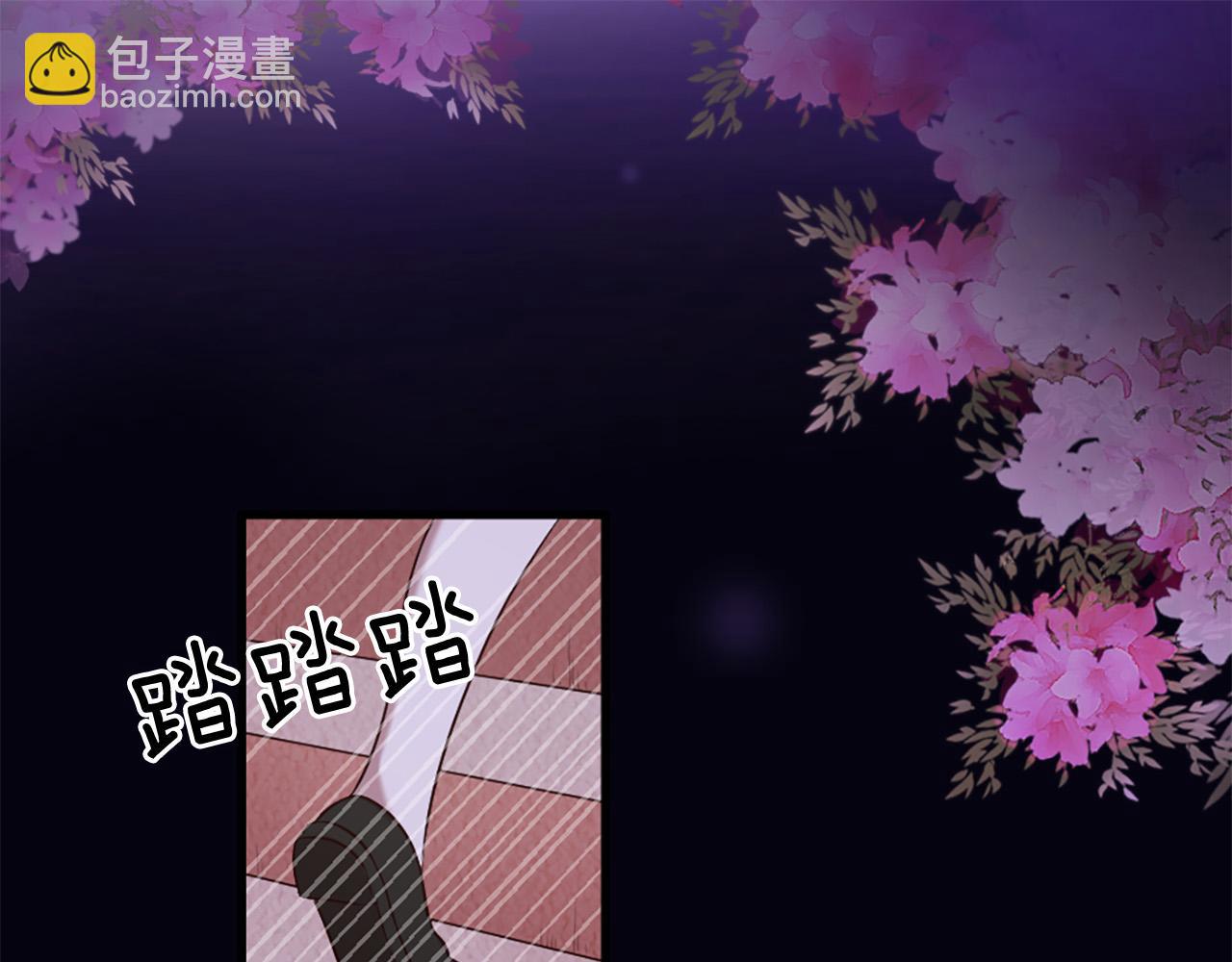 《三生缘分》第41话 我们在交往 第3页