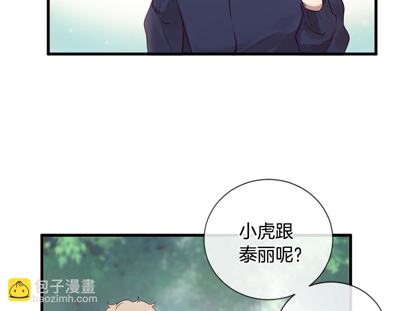 《三生缘分》第41话 我们在交往 第40页