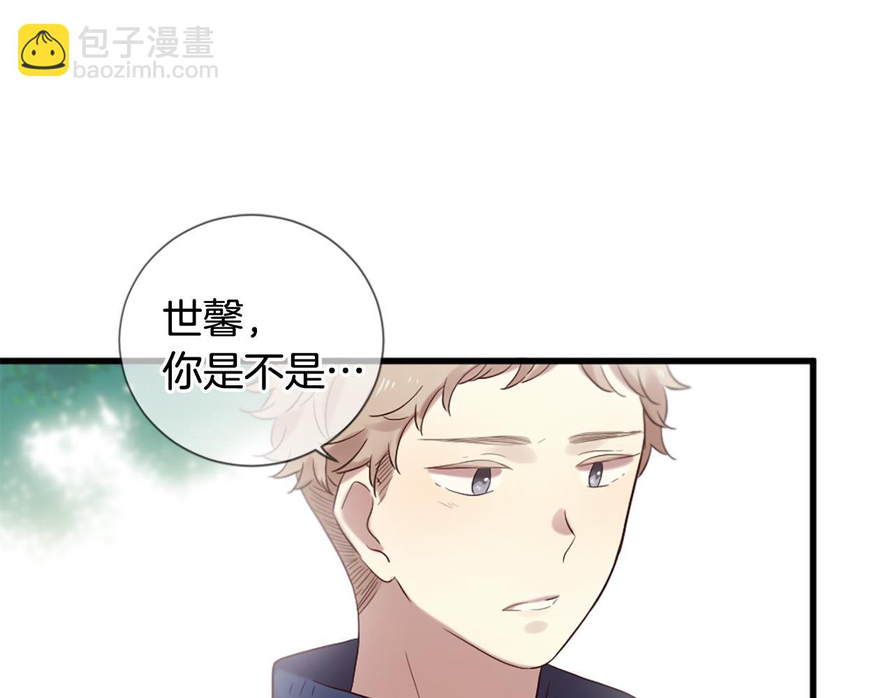 《三生缘分》第41话 我们在交往 第42页