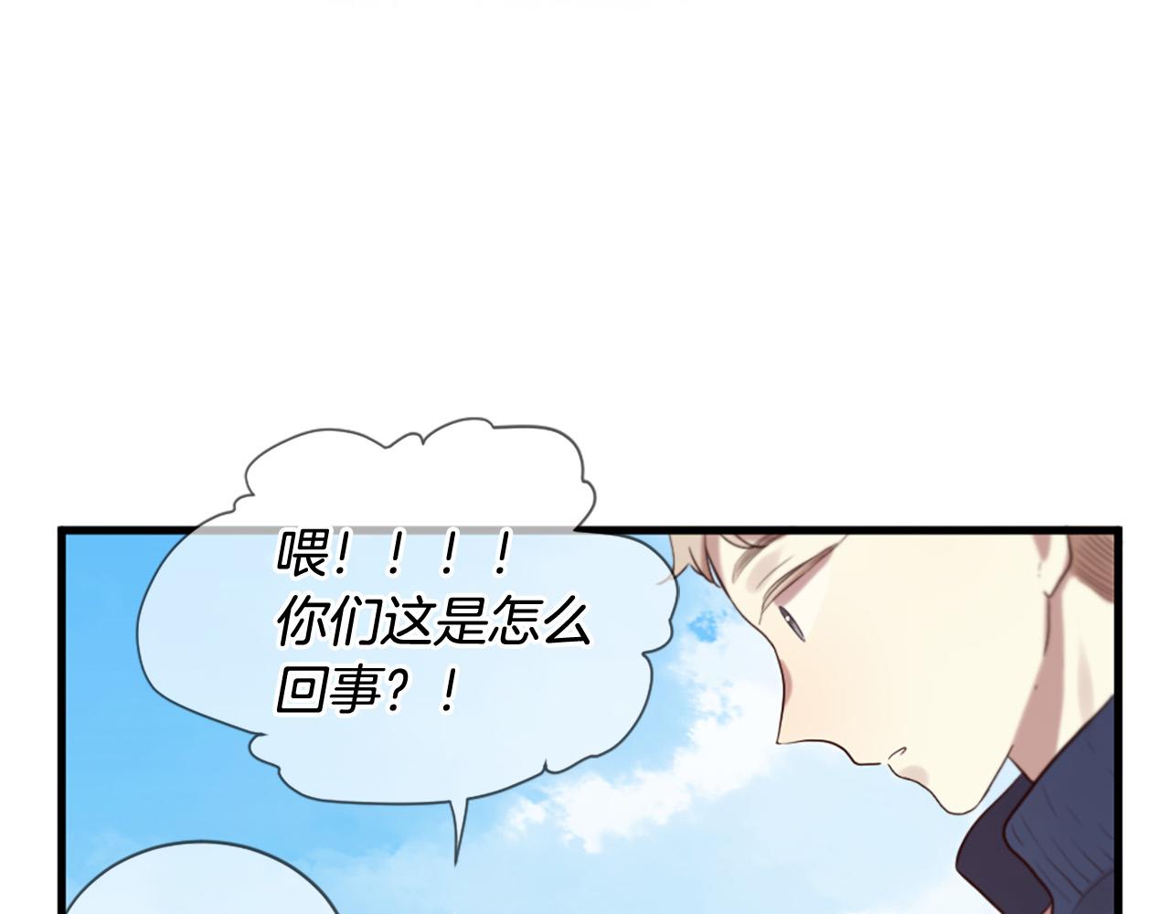 《三生缘分》第41话 我们在交往 第49页