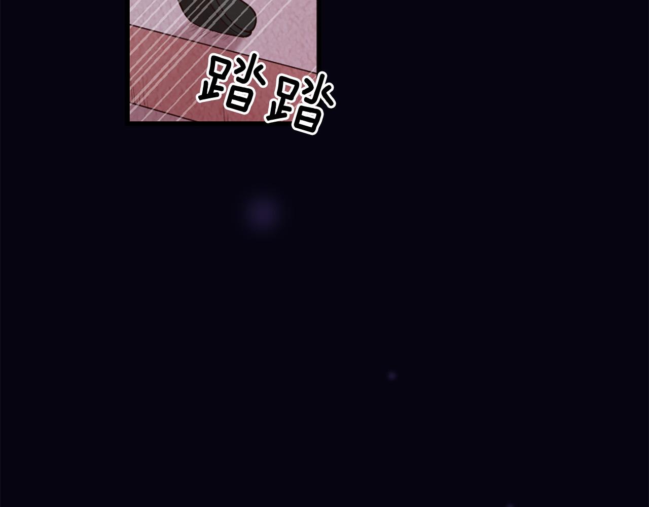 《三生缘分》第41话 我们在交往 第4页