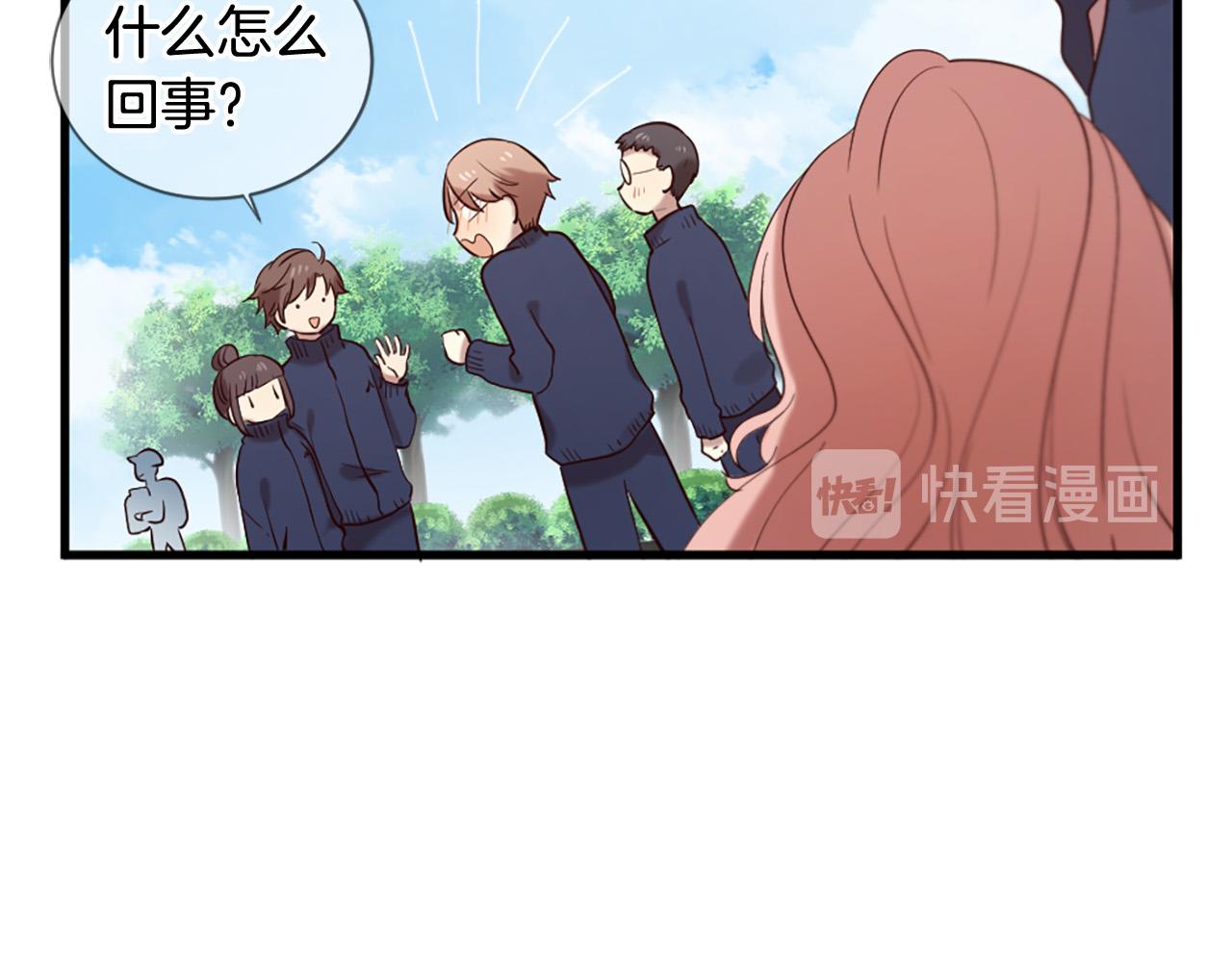 《三生缘分》第41话 我们在交往 第50页