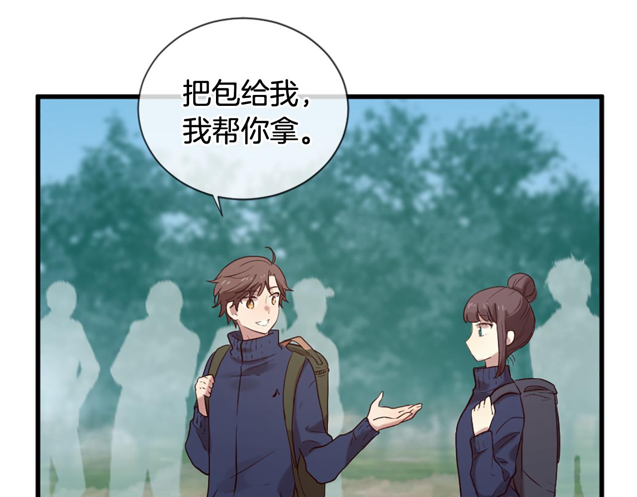 《三生缘分》第43话 要不要牵手？ 第12页