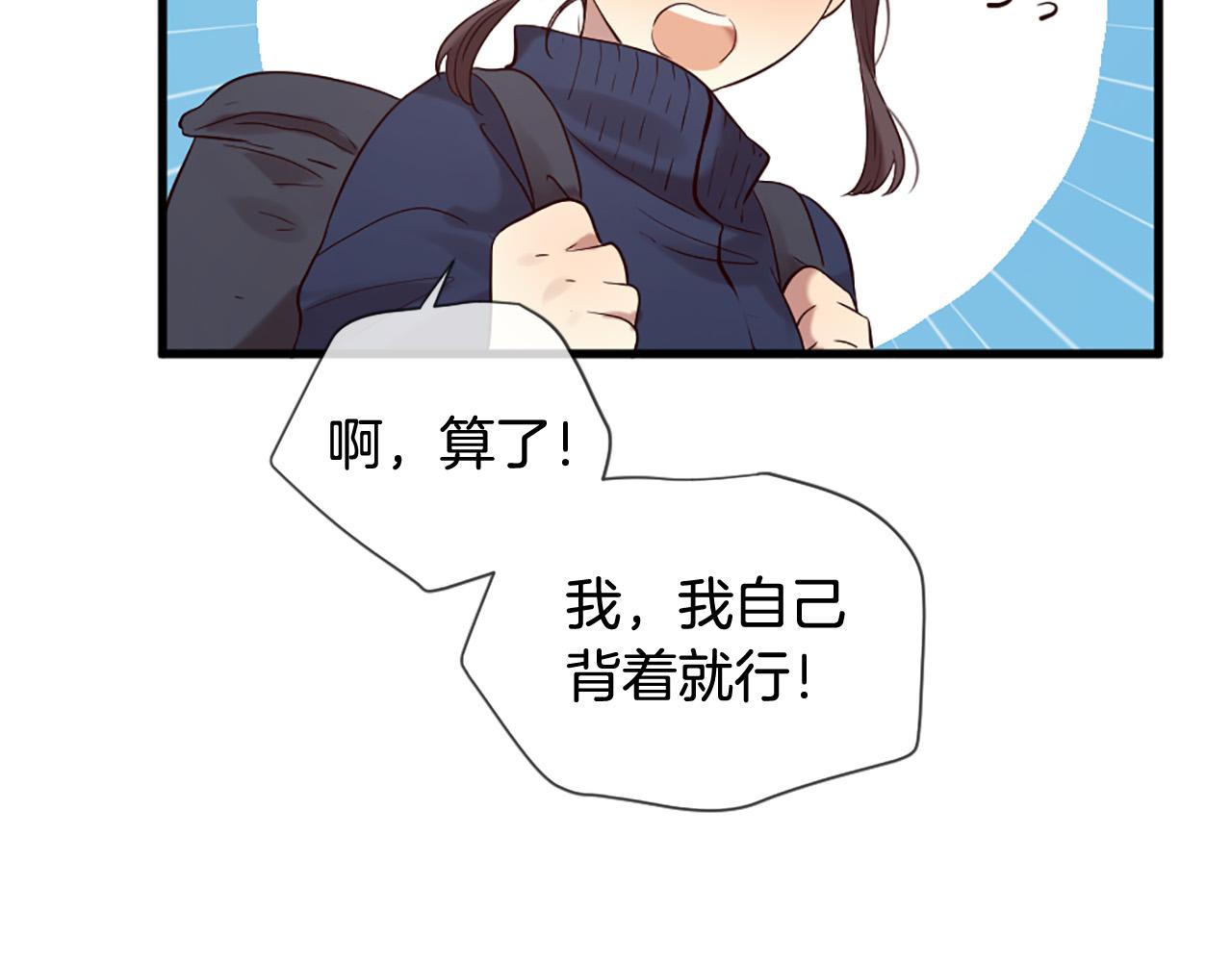 《三生缘分》第43话 要不要牵手？ 第14页