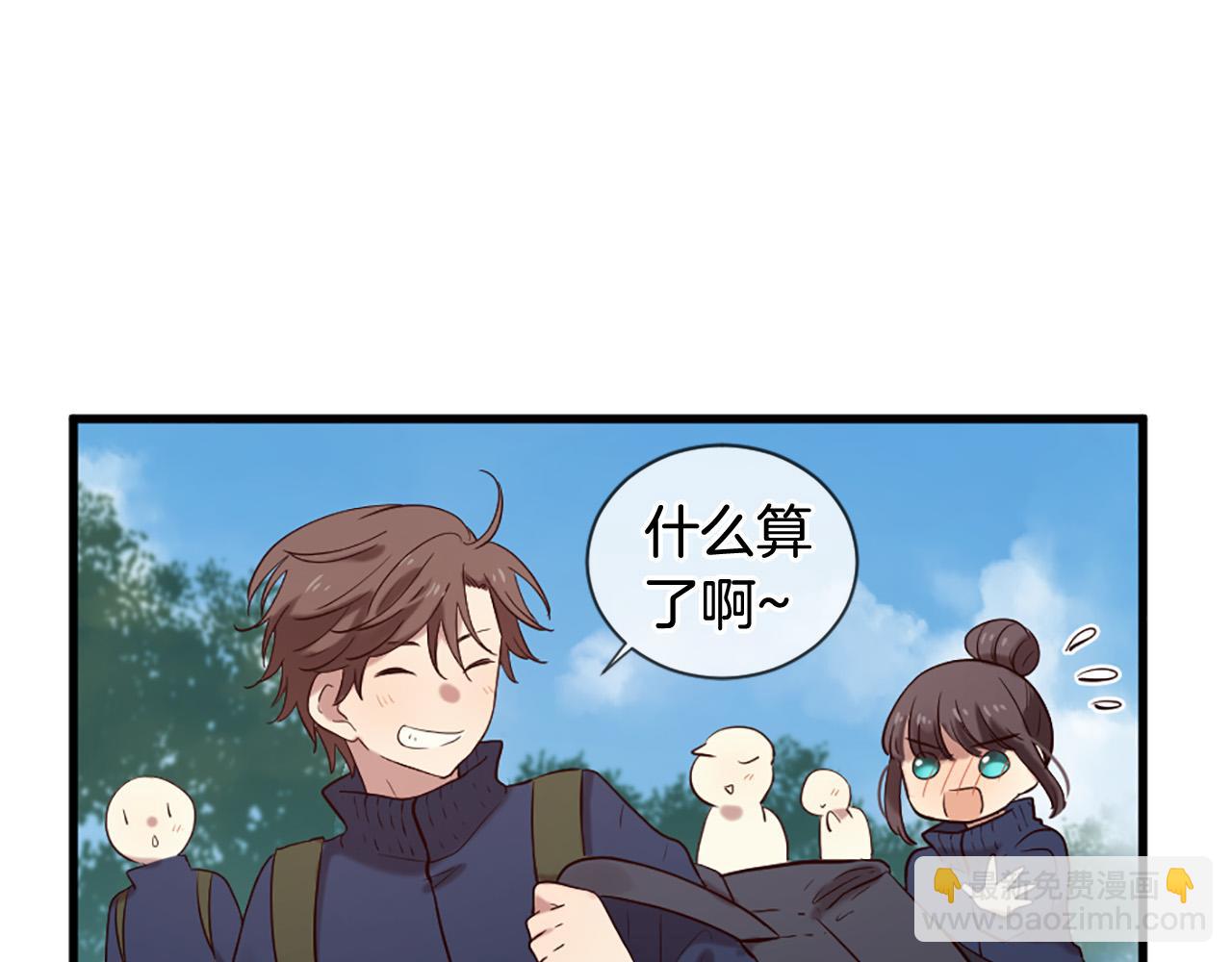 《三生缘分》第43话 要不要牵手？ 第15页