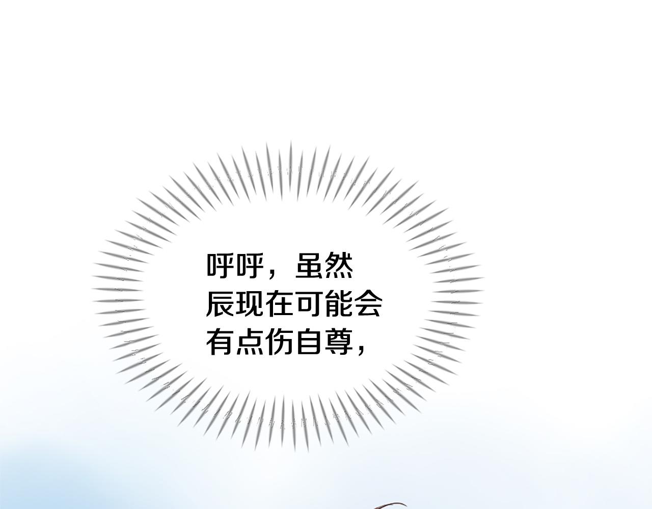《三生缘分》第43话 要不要牵手？ 第17页