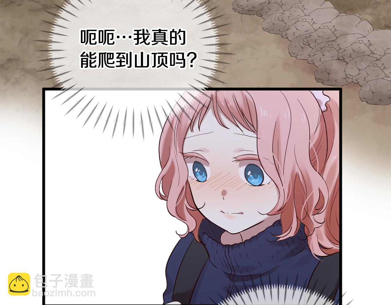 《三生缘分》第43话 要不要牵手？ 第24页