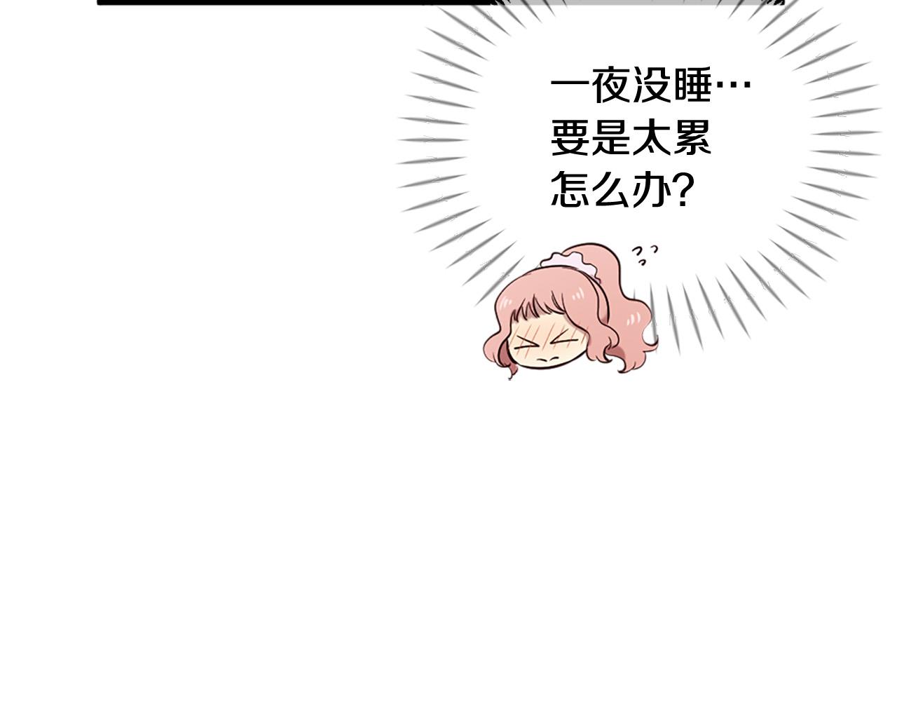 《三生缘分》第43话 要不要牵手？ 第25页
