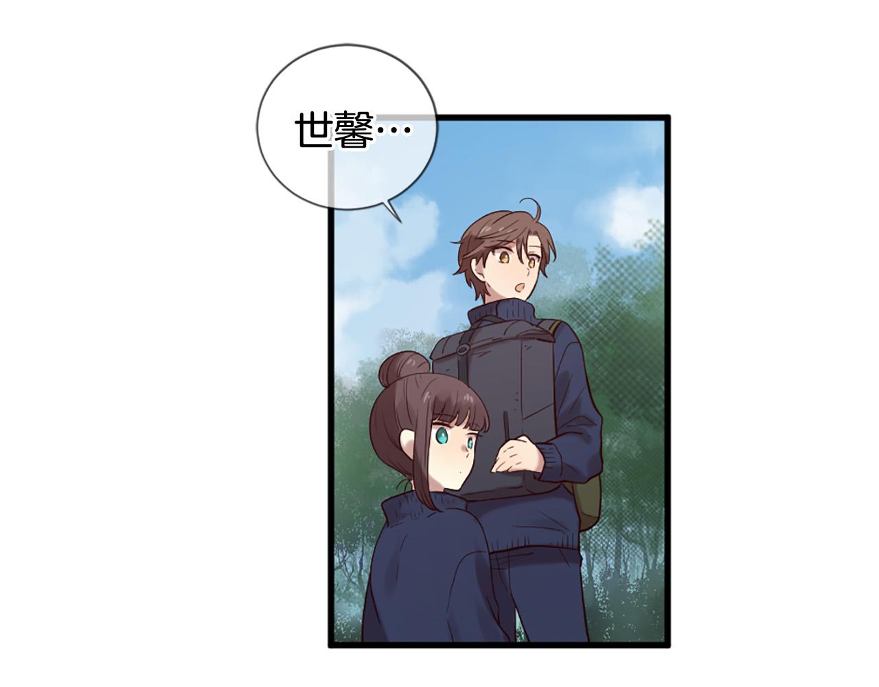 《三生缘分》第43话 要不要牵手？ 第26页