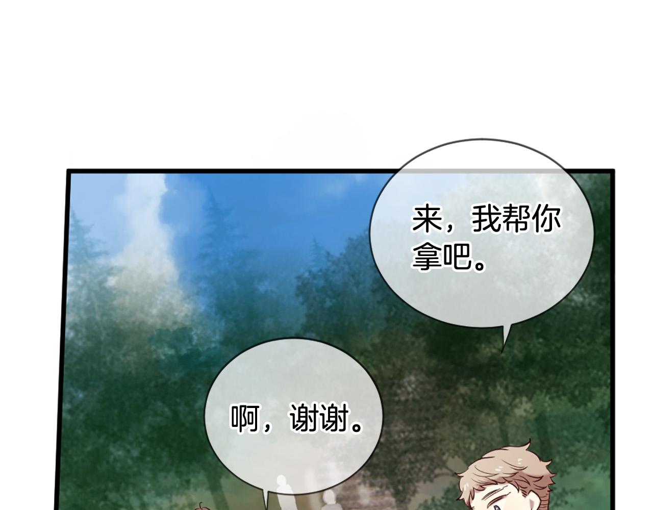《三生缘分》第43话 要不要牵手？ 第27页