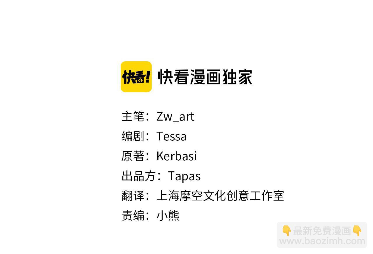 《三生缘分》第43话 要不要牵手？ 第2页