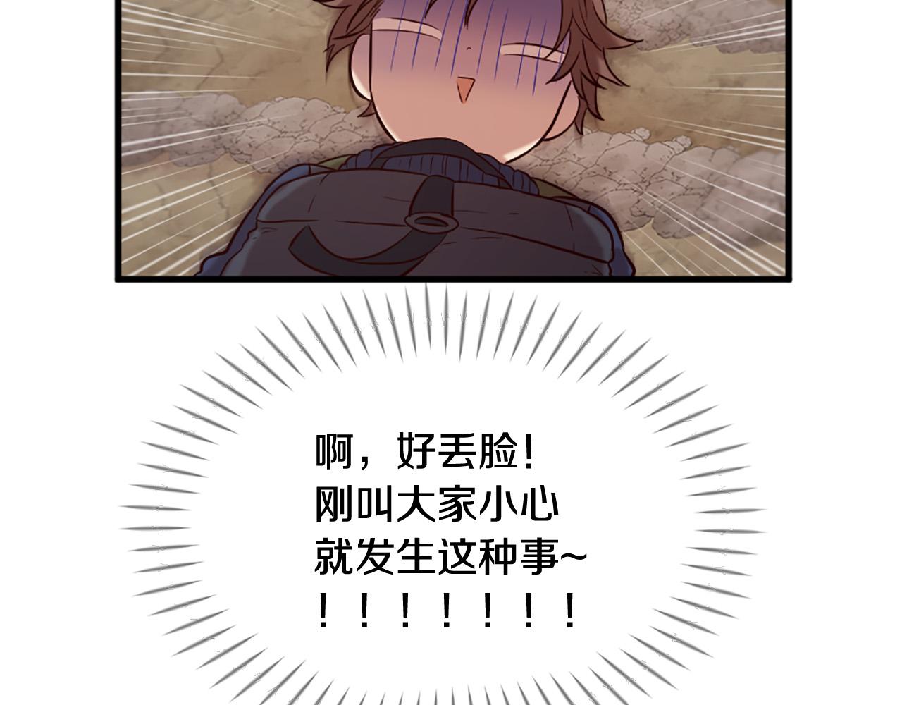 《三生缘分》第43话 要不要牵手？ 第41页