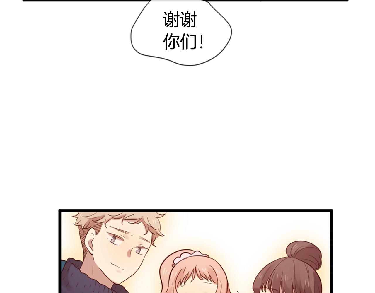 《三生缘分》第43话 要不要牵手？ 第49页