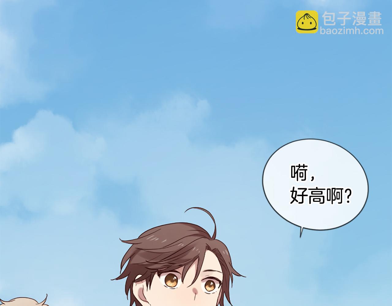 《三生缘分》第43话 要不要牵手？ 第9页