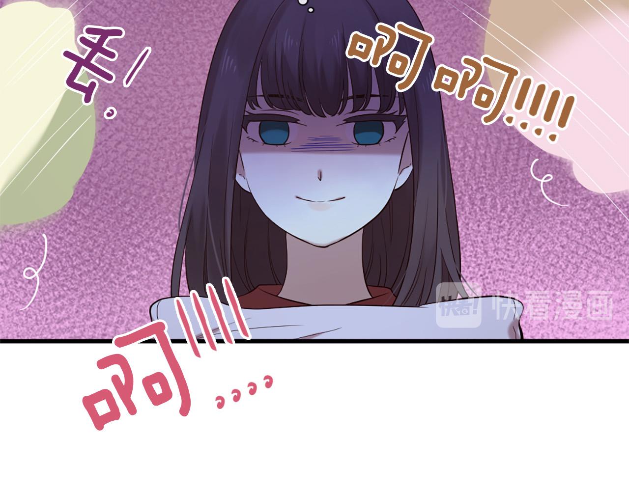 《三生缘分》第44话 莫名情愫 第15页