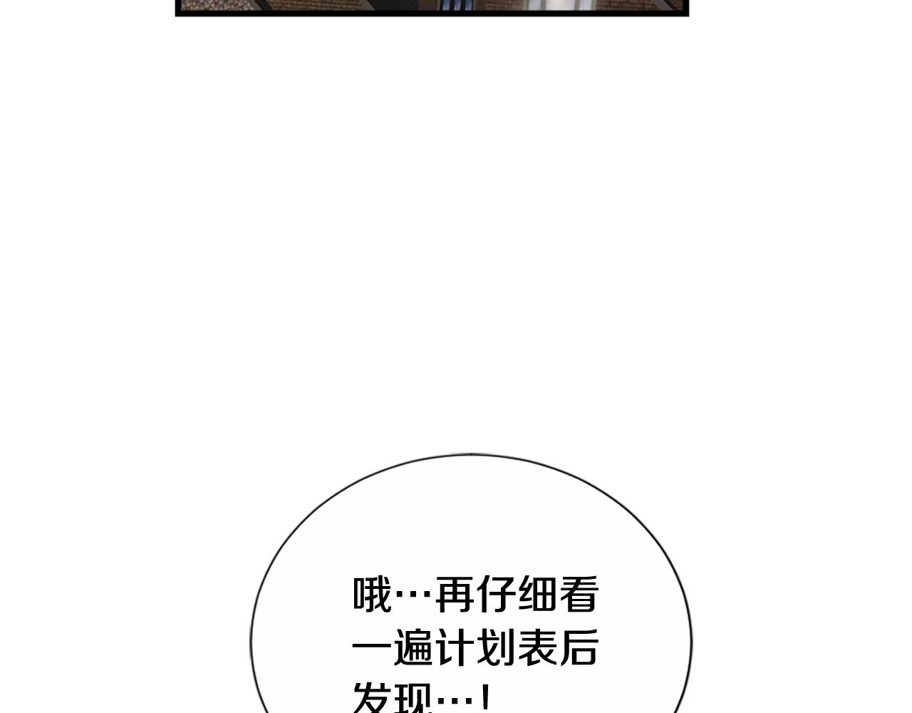 《三生缘分》第44话 莫名情愫 第19页