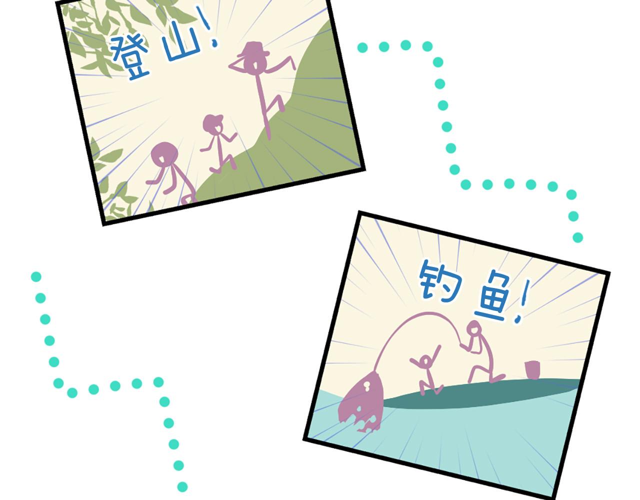 《三生缘分》第44话 莫名情愫 第22页
