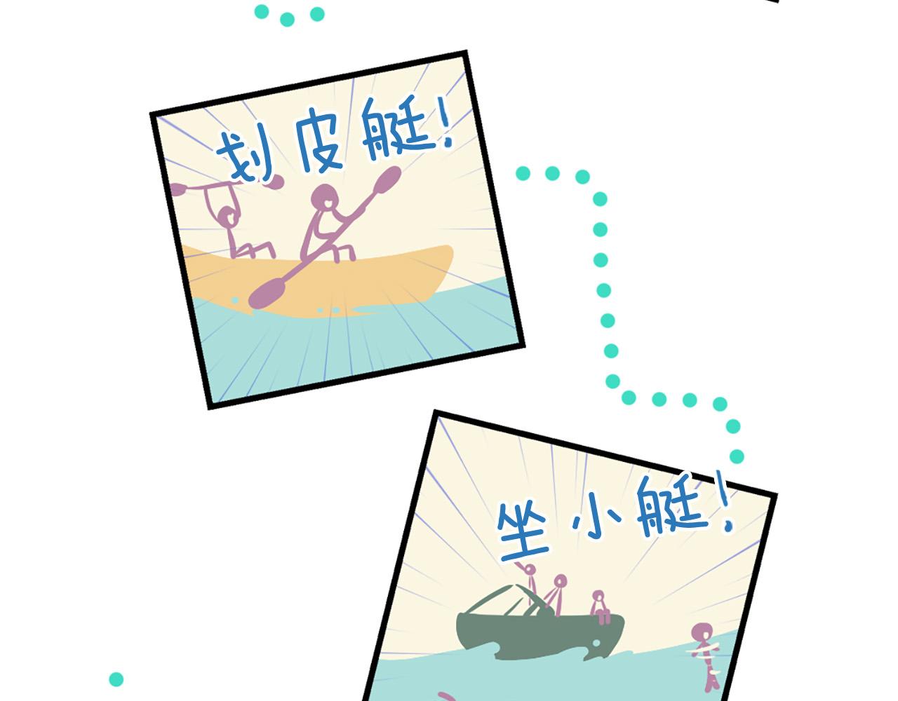 《三生缘分》第44话 莫名情愫 第23页