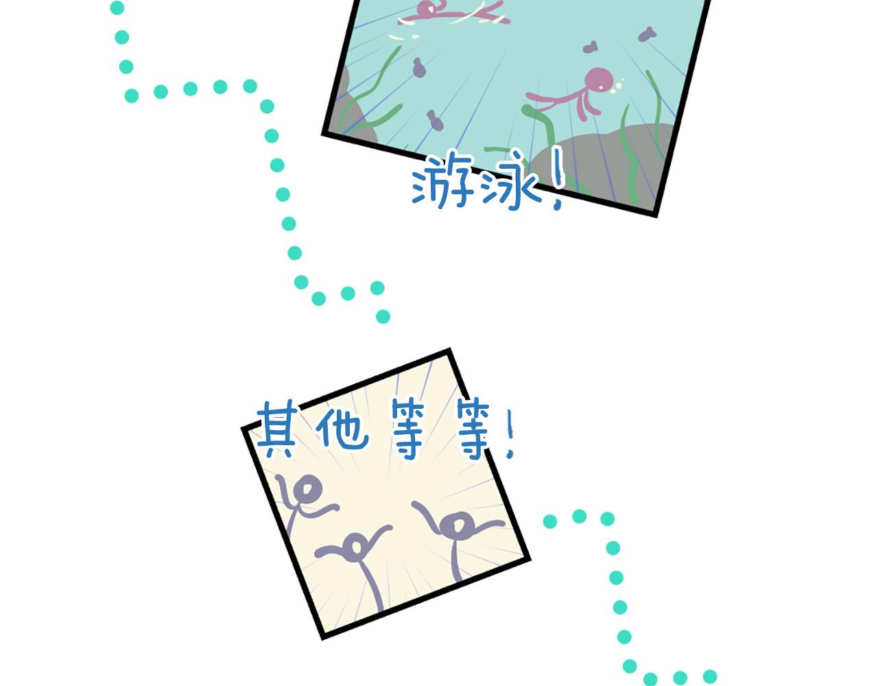 《三生缘分》第44话 莫名情愫 第24页