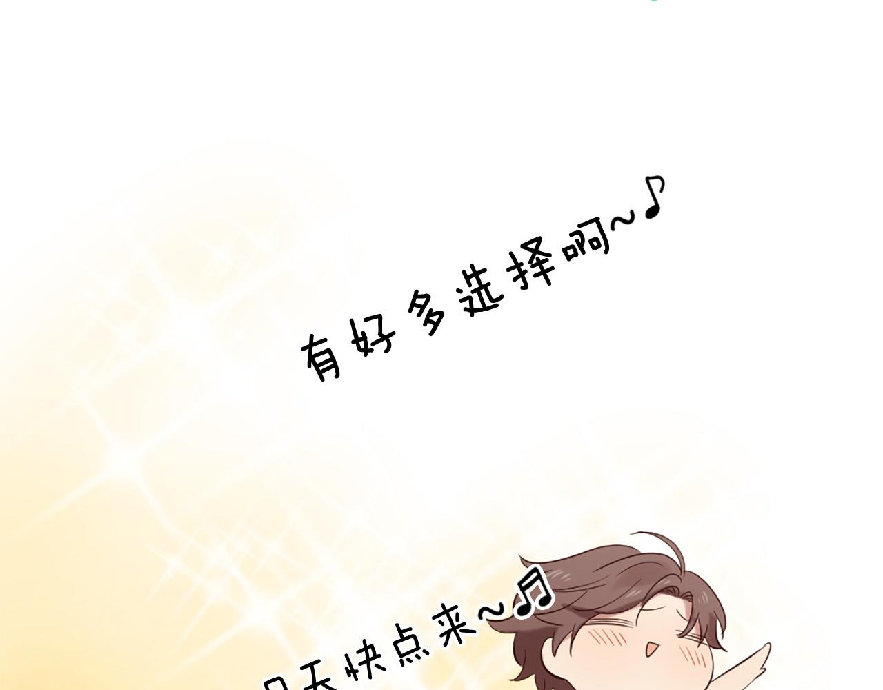 《三生缘分》第44话 莫名情愫 第25页