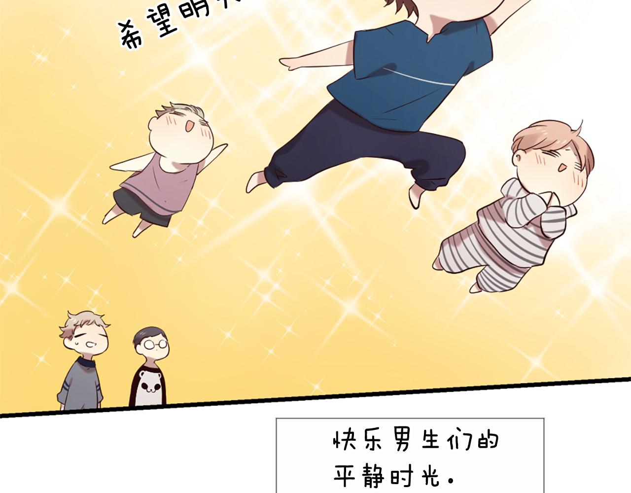 《三生缘分》第44话 莫名情愫 第26页